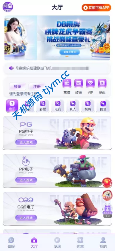 #源码，交易所源码，交易所开发，交易所系统，海外多语言交易所，区块链源码，理财源码，st5源码交易所源码，st7源码综合盘源码/股票源码/，盗号源码，空降源码，空降刷单源码，酒店抢单源码/刷单源码，商城抢单刷单源码