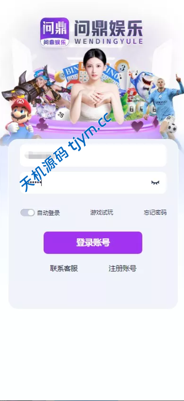 图片[2]-#源码，交易所源码，交易所开发，交易所系统，海外多语言交易所，区块链源码，理财源码，st5源码交易所源码，st7源码综合盘源码/股票源码/，盗号源码，空降源码，空降刷单源码，酒店抢单源码/刷单源码，商城抢单刷单源码