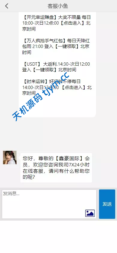 图片[4]-#源码，交易所源码，交易所开发，交易所系统，海外多语言交易所，区块链源码，理财源码，st5源码交易所源码，st7源码综合盘源码/股票源码/，盗号源码，空降源码，空降刷单源码，酒店抢单源码/刷单源码，商城抢单刷单源码