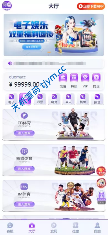 天机海外源码网