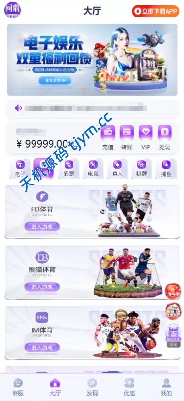 图片[5]-#源码，交易所源码，交易所开发，交易所系统，海外多语言交易所，区块链源码，理财源码，st5源码交易所源码，st7源码综合盘源码/股票源码/，盗号源码，空降源码，空降刷单源码，酒店抢单源码/刷单源码，商城抢单刷单源码