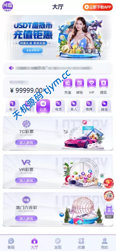图片[6]-#源码，交易所源码，交易所开发，交易所系统，海外多语言交易所，区块链源码，理财源码，st5源码交易所源码，st7源码综合盘源码/股票源码/，盗号源码，空降源码，空降刷单源码，酒店抢单源码/刷单源码，商城抢单刷单源码