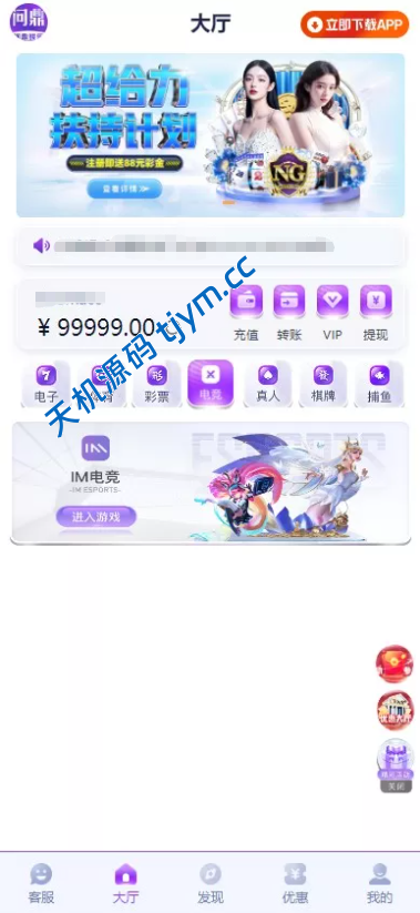 图片[7]-#源码，交易所源码，交易所开发，交易所系统，海外多语言交易所，区块链源码，理财源码，st5源码交易所源码，st7源码综合盘源码/股票源码/，盗号源码，空降源码，空降刷单源码，酒店抢单源码/刷单源码，商城抢单刷单源码
