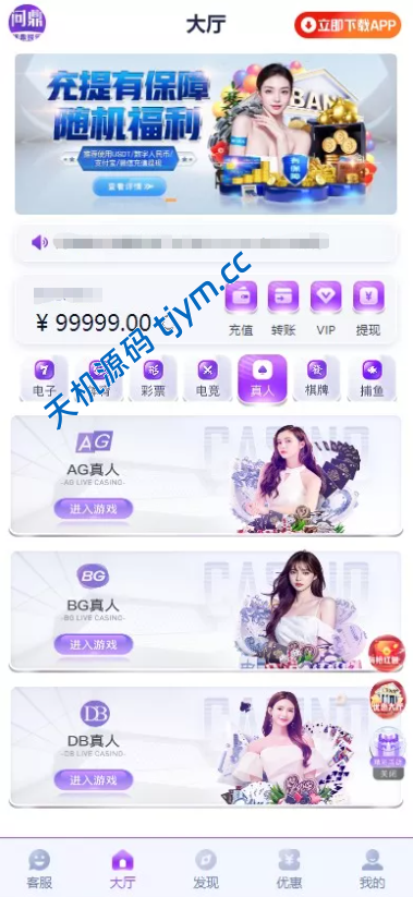 图片[8]-#源码，交易所源码，交易所开发，交易所系统，海外多语言交易所，区块链源码，理财源码，st5源码交易所源码，st7源码综合盘源码/股票源码/，盗号源码，空降源码，空降刷单源码，酒店抢单源码/刷单源码，商城抢单刷单源码