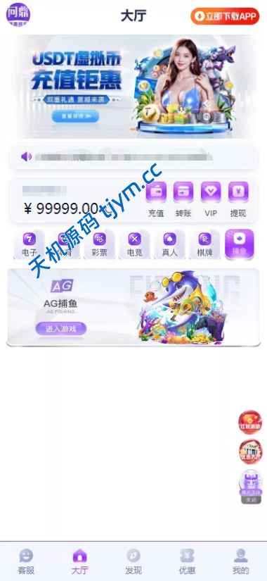 图片[10]-#源码，交易所源码，交易所开发，交易所系统，海外多语言交易所，区块链源码，理财源码，st5源码交易所源码，st7源码综合盘源码/股票源码/，盗号源码，空降源码，空降刷单源码，酒店抢单源码/刷单源码，商城抢单刷单源码