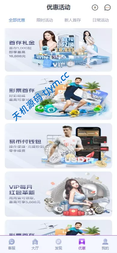 图片[12]-#源码，交易所源码，交易所开发，交易所系统，海外多语言交易所，区块链源码，理财源码，st5源码交易所源码，st7源码综合盘源码/股票源码/，盗号源码，空降源码，空降刷单源码，酒店抢单源码/刷单源码，商城抢单刷单源码