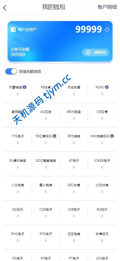 图片[14]-#源码，交易所源码，交易所开发，交易所系统，海外多语言交易所，区块链源码，理财源码，st5源码交易所源码，st7源码综合盘源码/股票源码/，盗号源码，空降源码，空降刷单源码，酒店抢单源码/刷单源码，商城抢单刷单源码