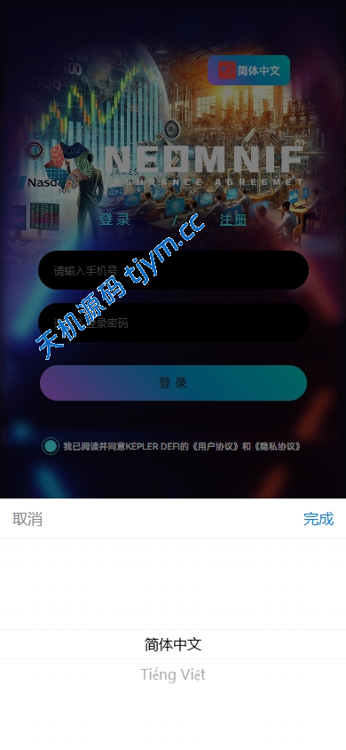 图片[2]-#源码，交易所源码，交易所开发，交易所系统，海外多语言交易所，区块链源码，理财源码，st5源码交易所源码，st7源码综合盘源码/股票源码/，盗号源码，空降源码，空降刷单源码，酒店抢单源码/刷单源码，商城抢单刷单源码