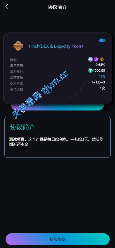 图片[3]-#源码，交易所源码，交易所开发，交易所系统，海外多语言交易所，区块链源码，理财源码，st5源码交易所源码，st7源码综合盘源码/股票源码/，盗号源码，空降源码，空降刷单源码，酒店抢单源码/刷单源码，商城抢单刷单源码