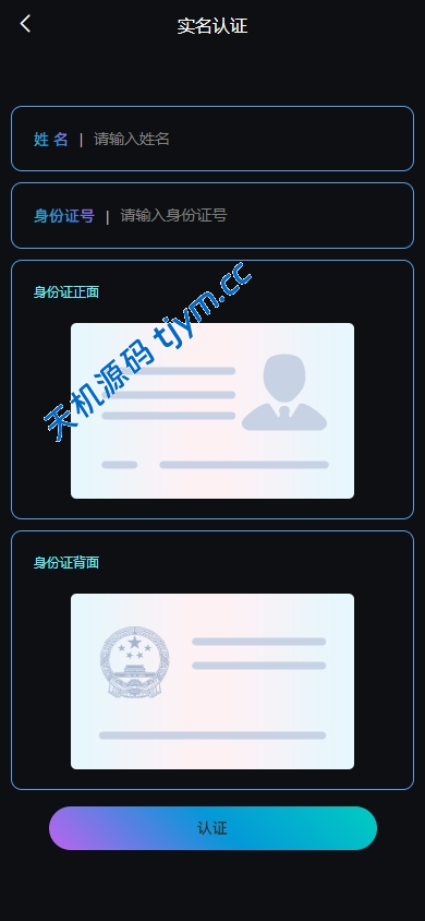 图片[9]-#源码，交易所源码，交易所开发，交易所系统，海外多语言交易所，区块链源码，理财源码，st5源码交易所源码，st7源码综合盘源码/股票源码/，盗号源码，空降源码，空降刷单源码，酒店抢单源码/刷单源码，商城抢单刷单源码
