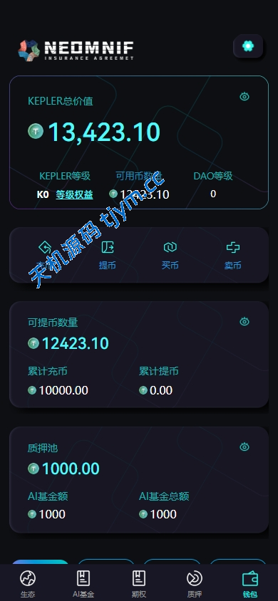 图片[10]-#源码，交易所源码，交易所开发，交易所系统，海外多语言交易所，区块链源码，理财源码，st5源码交易所源码，st7源码综合盘源码/股票源码/，盗号源码，空降源码，空降刷单源码，酒店抢单源码/刷单源码，商城抢单刷单源码