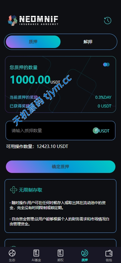 图片[11]-#源码，交易所源码，交易所开发，交易所系统，海外多语言交易所，区块链源码，理财源码，st5源码交易所源码，st7源码综合盘源码/股票源码/，盗号源码，空降源码，空降刷单源码，酒店抢单源码/刷单源码，商城抢单刷单源码