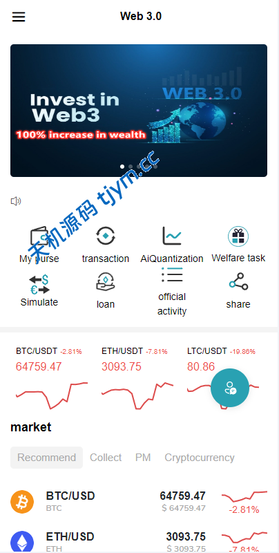 WEB3系统-交易所源码-秒合约交易-借贷-矿机-AI量化