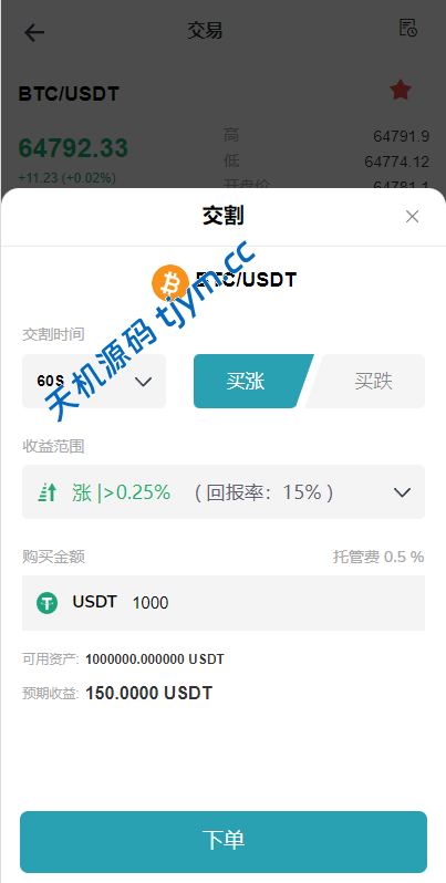 图片[4]-WEB3系统-交易所源码-秒合约交易-借贷-矿机-AI量化
