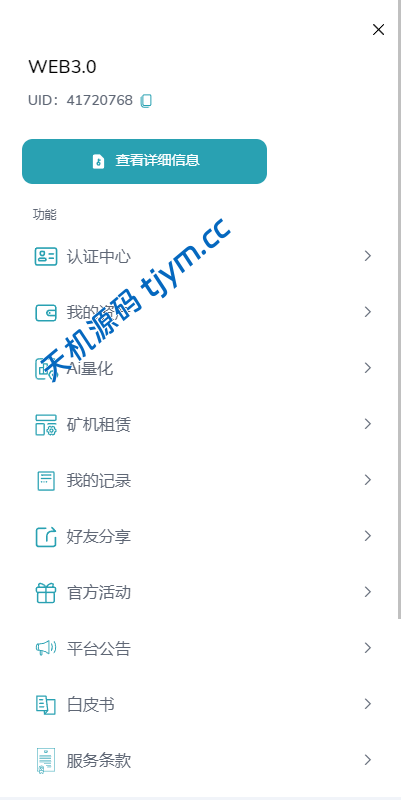 图片[5]-WEB3系统-交易所源码-秒合约交易-借贷-矿机-AI量化