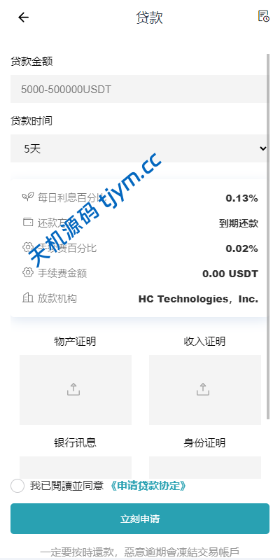 图片[9]-WEB3系统-交易所源码-秒合约交易-借贷-矿机-AI量化