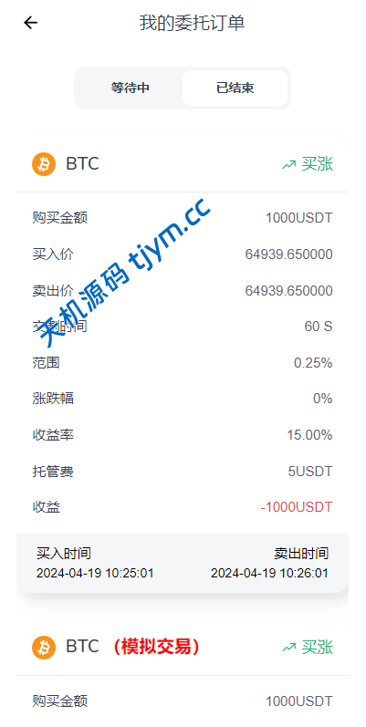 图片[10]-WEB3系统-交易所源码-秒合约交易-借贷-矿机-AI量化