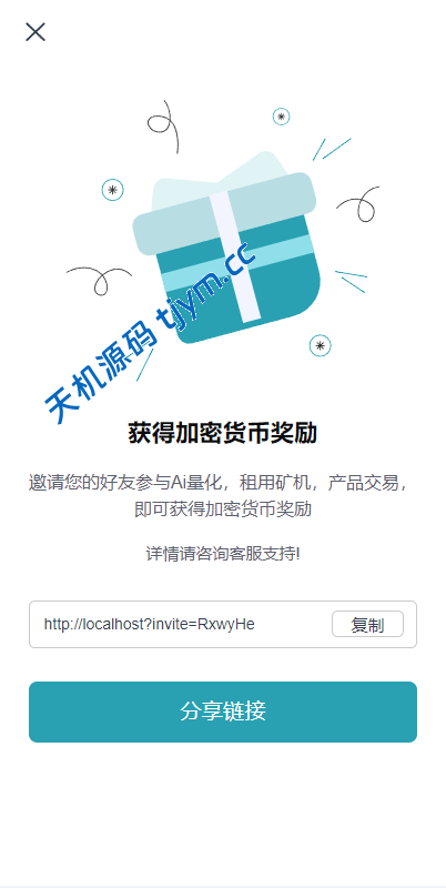 图片[11]-WEB3系统-交易所源码-秒合约交易-借贷-矿机-AI量化