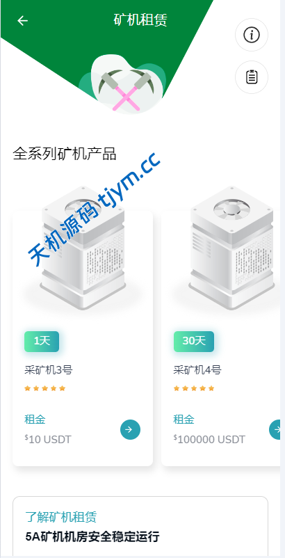 图片[13]-WEB3系统-交易所源码-秒合约交易-借贷-矿机-AI量化