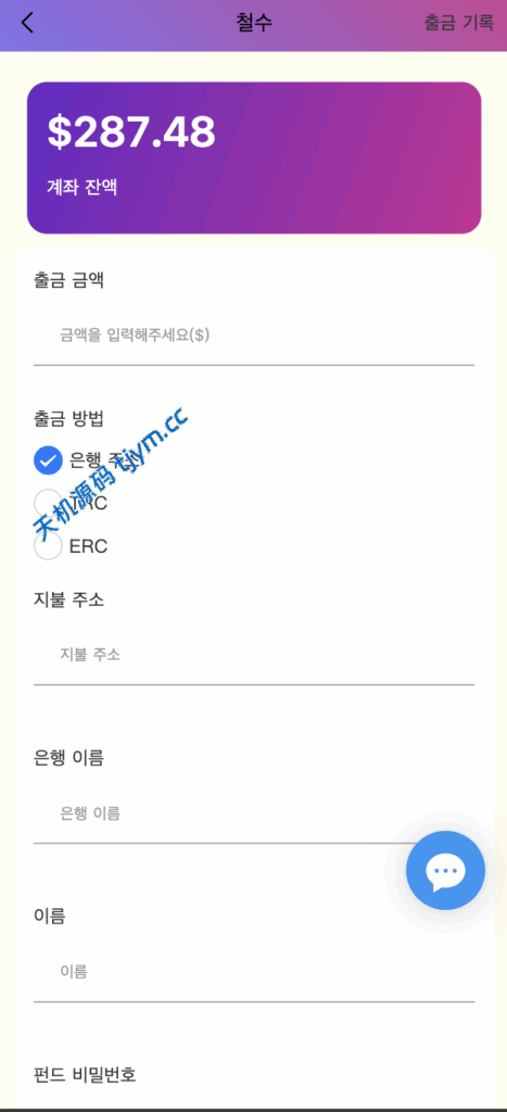 图片[2]-新UI韩国抢单-刷单商城-抢单商城系统-多语种抢单刷单