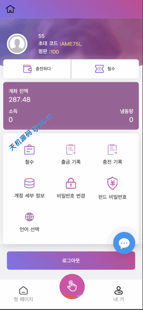 图片[3]-新UI韩国抢单-刷单商城-抢单商城系统-多语种抢单刷单