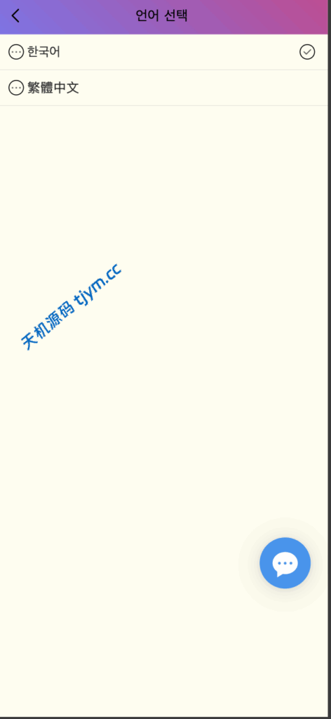 图片[4]-新UI韩国抢单-刷单商城-抢单商城系统-多语种抢单刷单