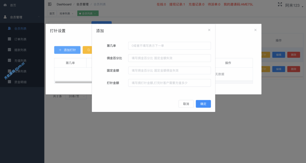 图片[6]-新UI韩国抢单-刷单商城-抢单商城系统-多语种抢单刷单
