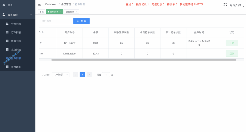 图片[7]-新UI韩国抢单-刷单商城-抢单商城系统-多语种抢单刷单