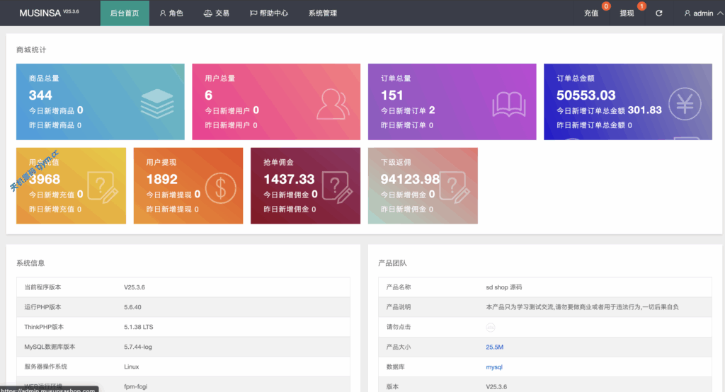 图片[8]-新UI韩国抢单-刷单商城-抢单商城系统-多语种抢单刷单