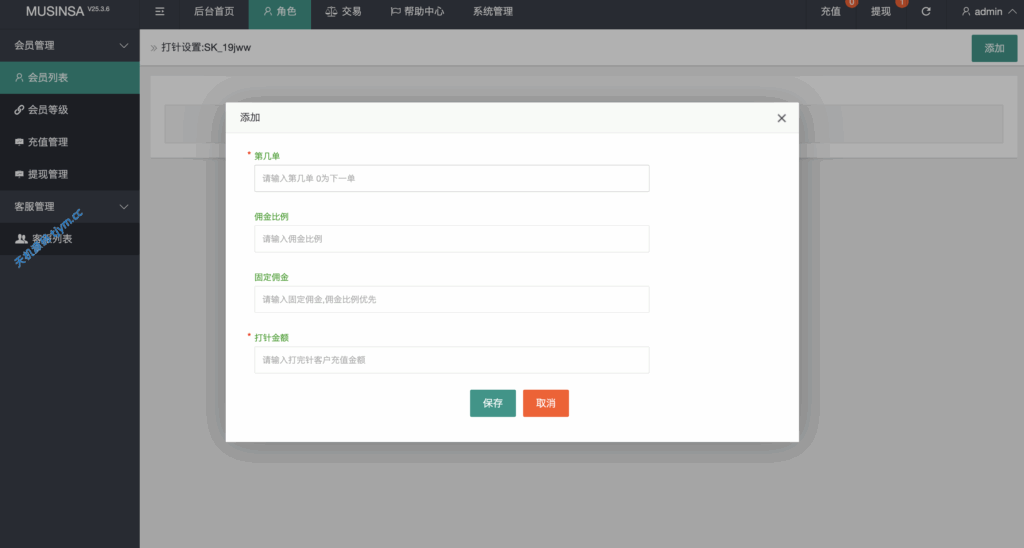 图片[10]-新UI韩国抢单-刷单商城-抢单商城系统-多语种抢单刷单