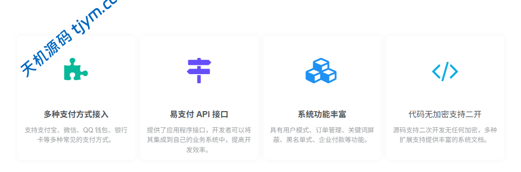 图片[5]-免费下载-彩虹易支付系统开源源码