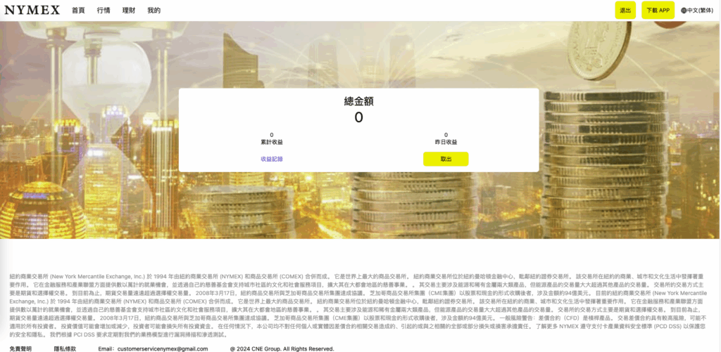 图片[4]-微盘虚拟币期货黄金白银交易系统#微交易源码#代理后台#用户风控#带pc端