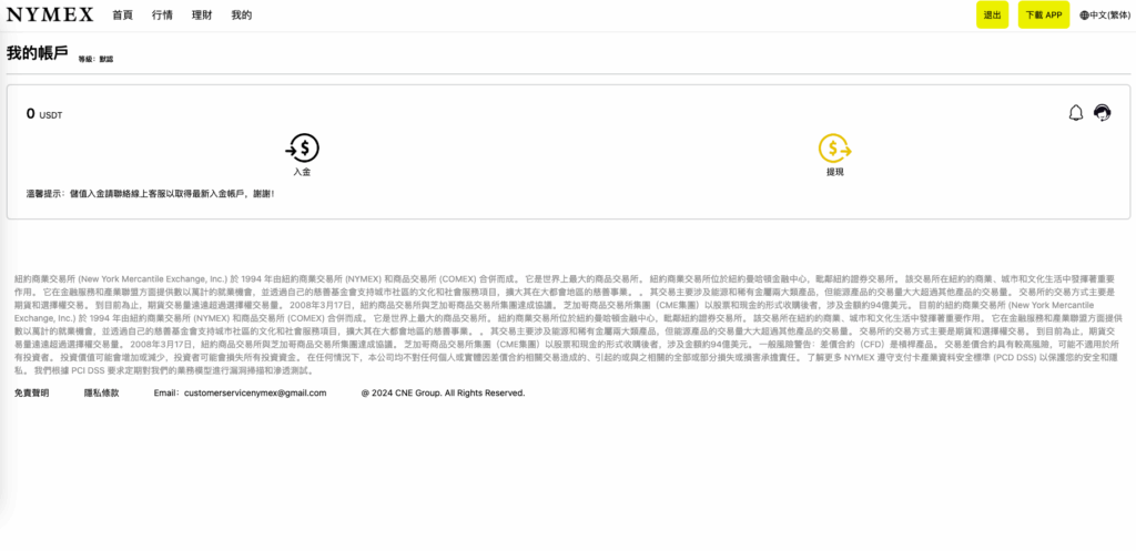 图片[5]-微盘虚拟币期货黄金白银交易系统#微交易源码#代理后台#用户风控#带pc端