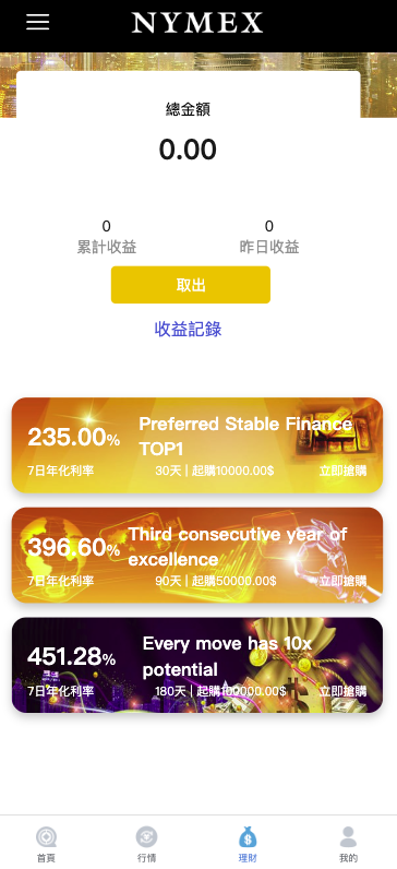 图片[11]-微盘虚拟币期货黄金白银交易系统#微交易源码#代理后台#用户风控#带pc端