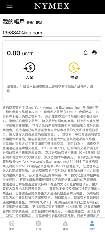 图片[12]-微盘虚拟币期货黄金白银交易系统#微交易源码#代理后台#用户风控#带pc端