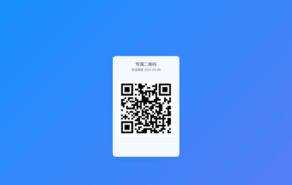 全新轻量级PHP简约活码管理系统
