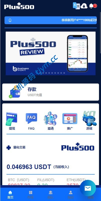 创新UI海外多语种-虚拟币投资系统-量化机器人系统源码