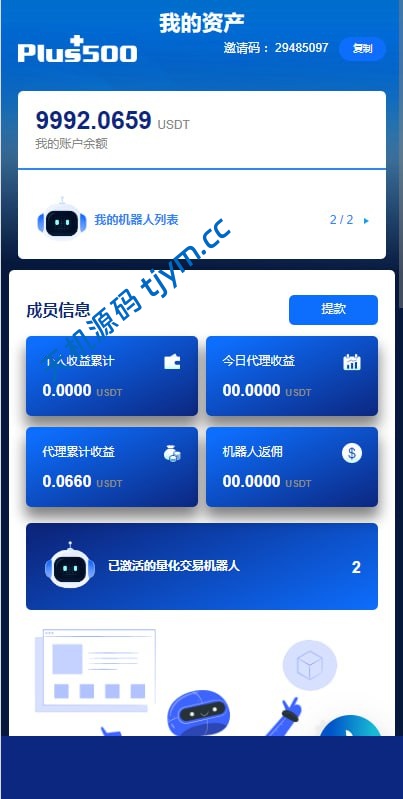 图片[10]-创新UI海外多语种-虚拟币投资系统-量化机器人系统源码
