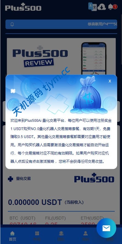 图片[13]-创新UI海外多语种-虚拟币投资系统-量化机器人系统源码