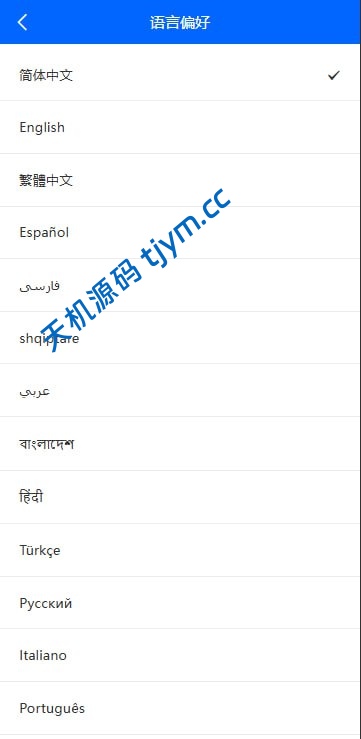 图片[4]-量化交易理财金融系统源码-可自定义扩展语言-USDT自动充值