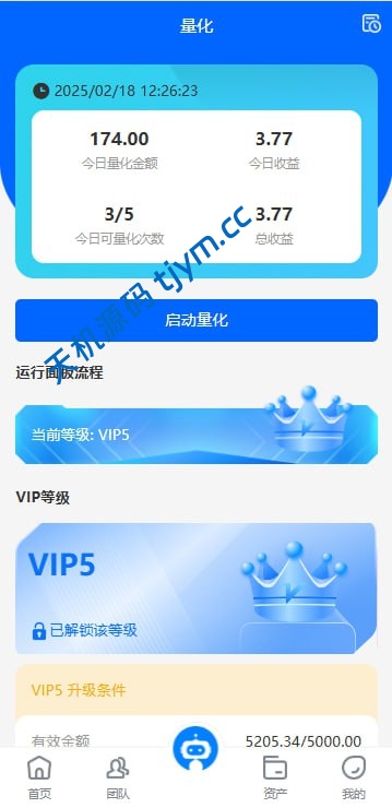 图片[5]-量化交易理财金融系统源码-可自定义扩展语言-USDT自动充值