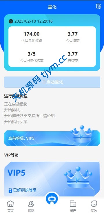 图片[6]-量化交易理财金融系统源码-可自定义扩展语言-USDT自动充值