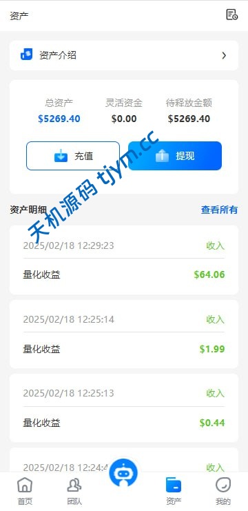 图片[8]-量化交易理财金融系统源码-可自定义扩展语言-USDT自动充值