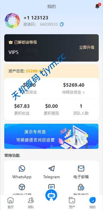 图片[10]-量化交易理财金融系统源码-可自定义扩展语言-USDT自动充值