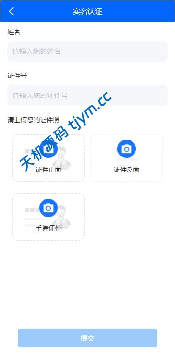 图片[11]-量化交易理财金融系统源码-可自定义扩展语言-USDT自动充值