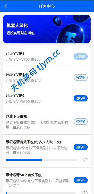 图片[14]-量化交易理财金融系统源码-可自定义扩展语言-USDT自动充值