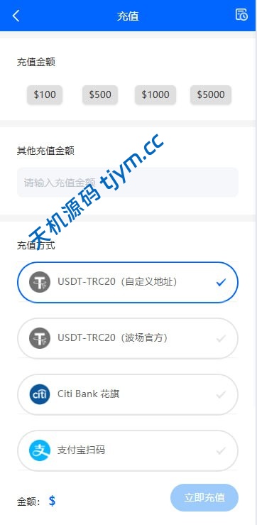 图片[18]-量化交易理财金融系统源码-可自定义扩展语言-USDT自动充值