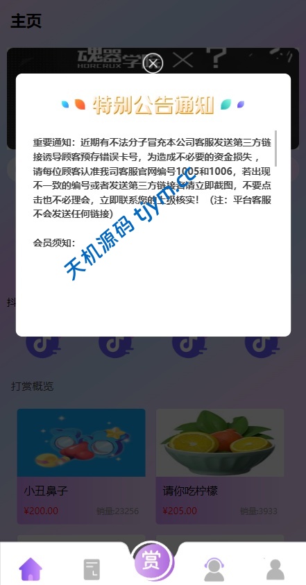 图片[2]-抖音抢单刷单系统源码｜支持手动自动抢单｜客户定制多功能版本