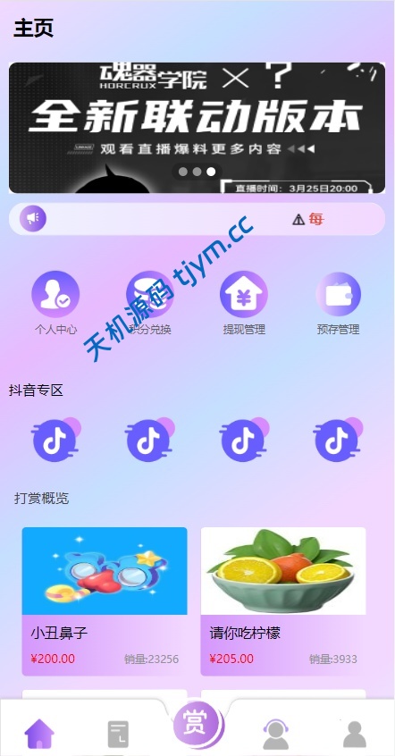 图片[3]-抖音抢单刷单系统源码｜支持手动自动抢单｜客户定制多功能版本