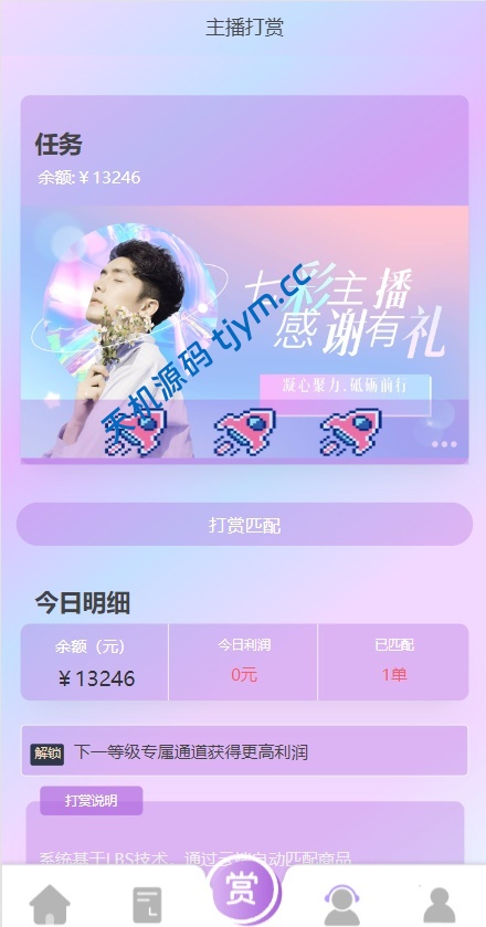 图片[4]-抖音抢单刷单系统源码｜支持手动自动抢单｜客户定制多功能版本